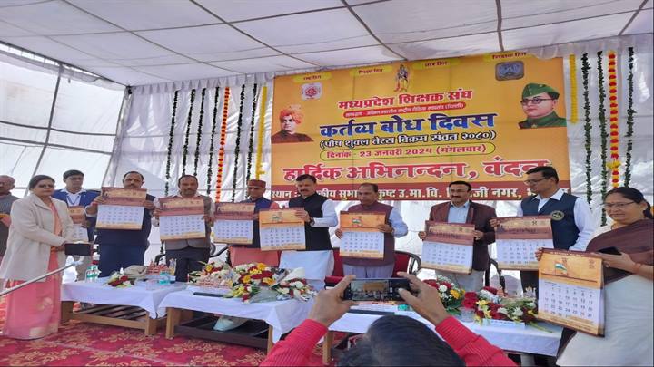 शिक्षकों के सम्मान के लिये राज्य सरकार प्रतिबद्ध